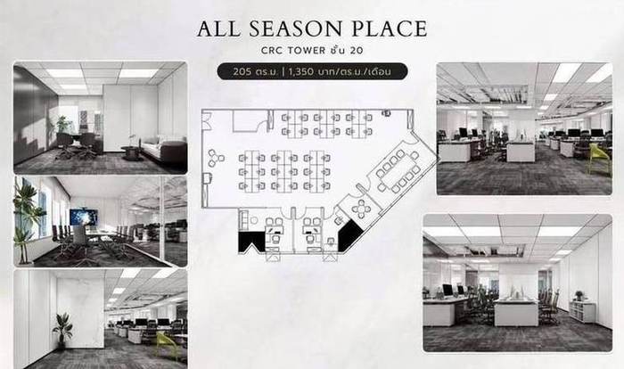 CRC Tower · All Seasons Place · 205 m²